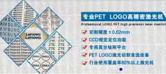 高精密激光切割机